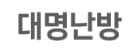 대명난방