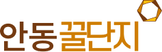 안동꿀단지